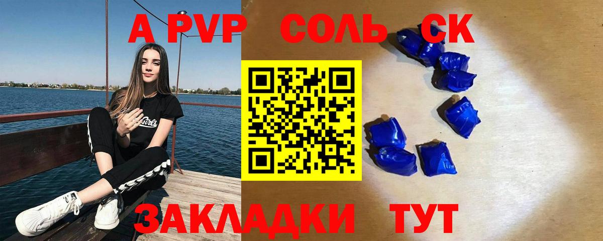 APVP мука  Alpha-PVP Crystall  Alfa_PVP СК  Воркута  Вход с VPN 