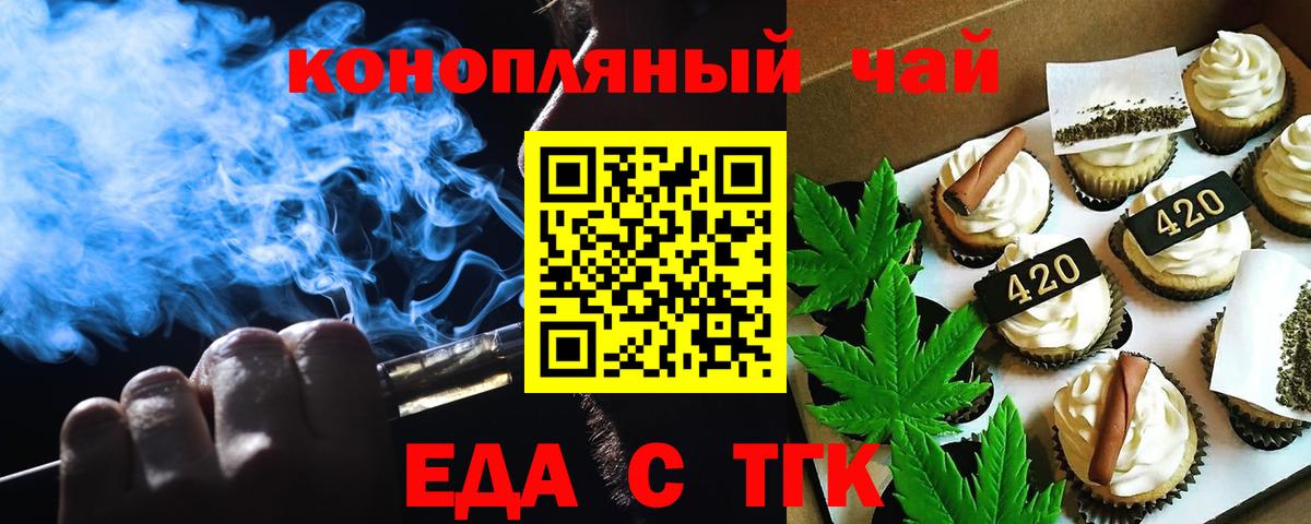 Cannafood конопля  Вход с VPN  Воркута 