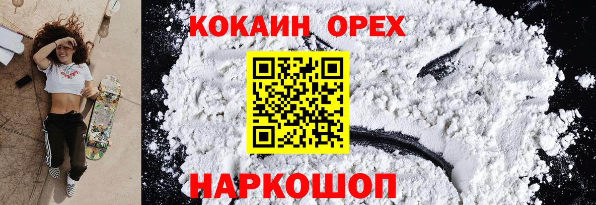 Cocaine VHQ  Вход с VPN  Воркута  Cocaine Колумбийский 