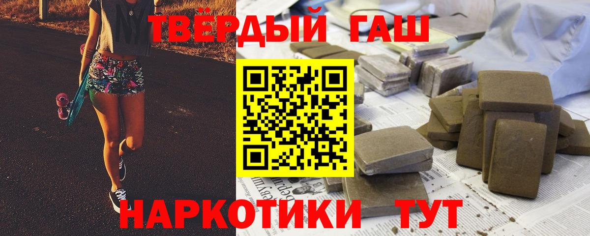 ГАШ гарик  ГАШ ice o lator  Воркута  ГАШИШ  Вход с VPN 