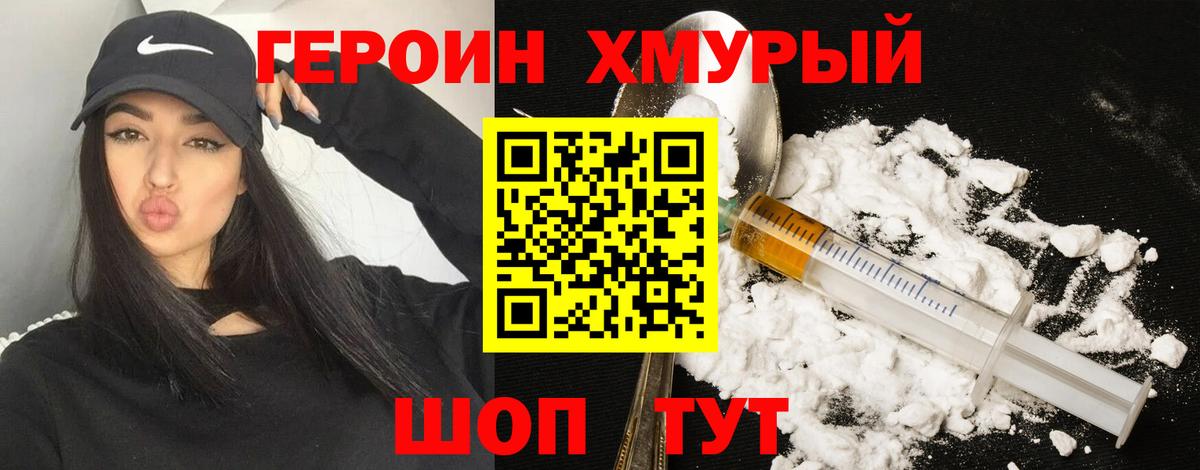 Героин афганец Воркута