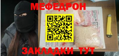 мефедрон мука Ачхой-Мартан