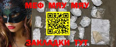 мяу мяу мука Аша