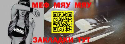 мефедрон мука Ачхой-Мартан