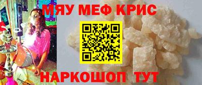 мефедрон мука Ачхой-Мартан
