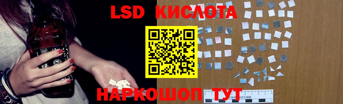 LSD-25 экстази ecstasy  Вход с VPN  Лсд 25 экстази кислота  LSD-25 экстази  Воркута 