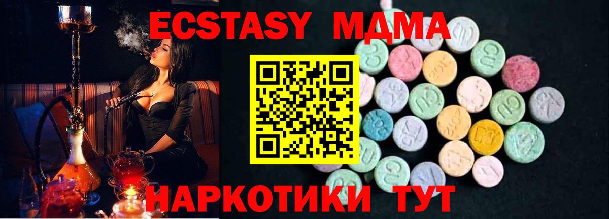 Воркута  МДМА Molly  Вход с VPN  МДМА  MDMA кристаллы 