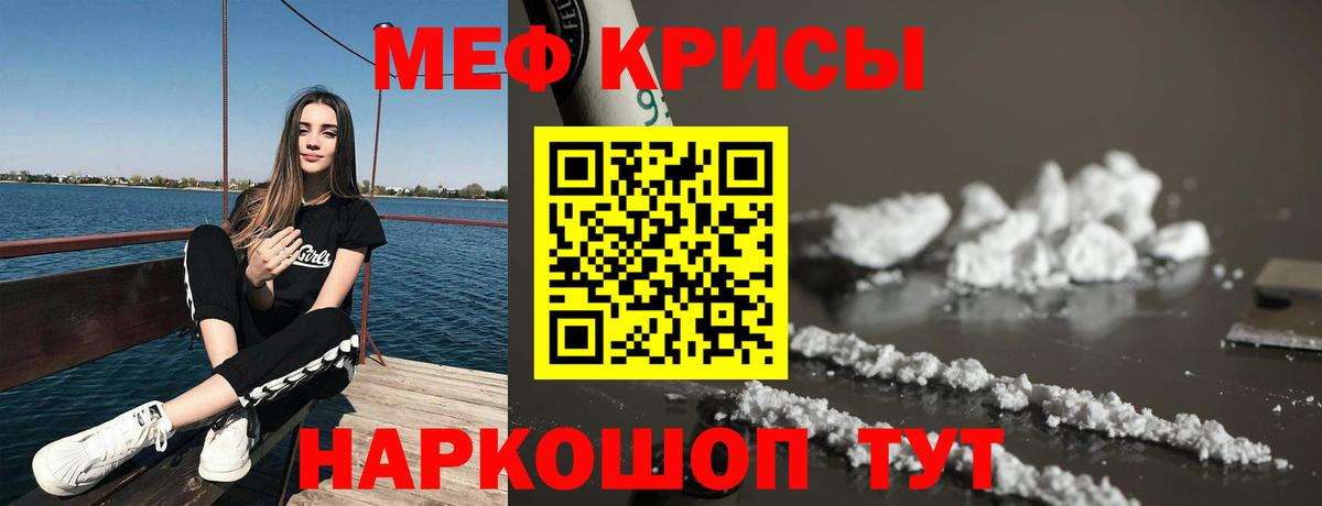 Меф мяу мяу  Меф  Меф mephedrone  Воркута  Вход с VPN 